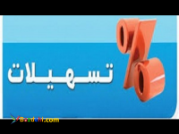 تسهیلات بانکی  سرمایه ازاد