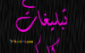 کسب در آمد از سایت کلیک تبلیغاتی