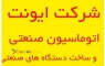 طراحان اتوماسیون رویداد(ایونت)