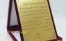 تولید لوح تقدیر فوری تولید لوح تقدیر فوری