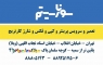 تعمیر پرینتر اچ پی در محل شما تعمیر پرینتر اچ پی در محل شما