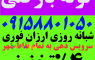 لوله باز کنی و تخلیه چاه شبانه روزی