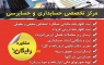 حسابداری و حسابرسی آی حساب تبریز
