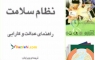 منابع ارشد مدیریت خدمات بهداشتی درمانی 