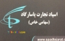 خدمات مالی و مالیاتی 