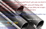 فولاد اسمان