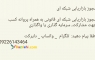 مجوز بازاریابی شبکه ای چندسطحی