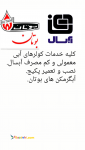 نصب و سرویس کولر و ابگرمکن