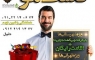 کاشت مو کلینیک مرکز جراحی سعادت اباد