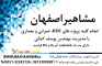 مشاهیر: انجام کلیه پروژه هایBIM، عمرانی و معماری