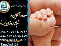 صدور بیمه مسئولیت در شرق تهران با مشاوره تخصصی رایگان