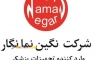 تجهیزات پزشکی نگین نما نگار