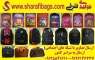  کوله پشتی,کیف مدارس,کوله مدارس,کوله باشگاهی,کیف مدرسه ای,ساک مس