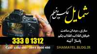 استودیو فیلمسازی عروس شمایل