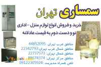 سمساری