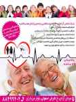 موسسه پرستار سلام | پرستار سالمند | پرستار کودک