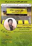 همایش رایگان انتخاب رشته کنکور