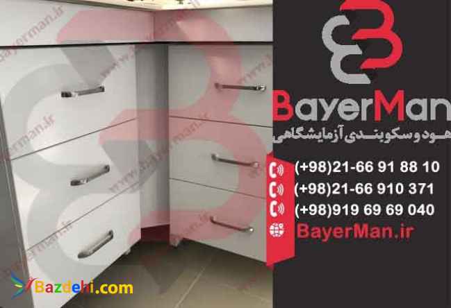 تولید انواع کابینت آزمایشگاهی مدرن و کاربردی توسط شرکت بایرمن