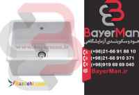 تولید بهترین انواع سینک ضد اسید در برابر مواد اسیدی در بایرمن