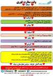 وقت سفارت فوری و عادی