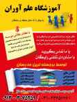 آموزش  ریاضی