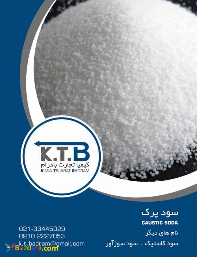 سودپرک (نیروکلر-متفرقه)