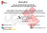فروش پیگمنت های آلی و معدنی  فروش پیگمنت های آلی و معدنی - 1