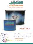 تولید و فروش انواع میز کانتر 