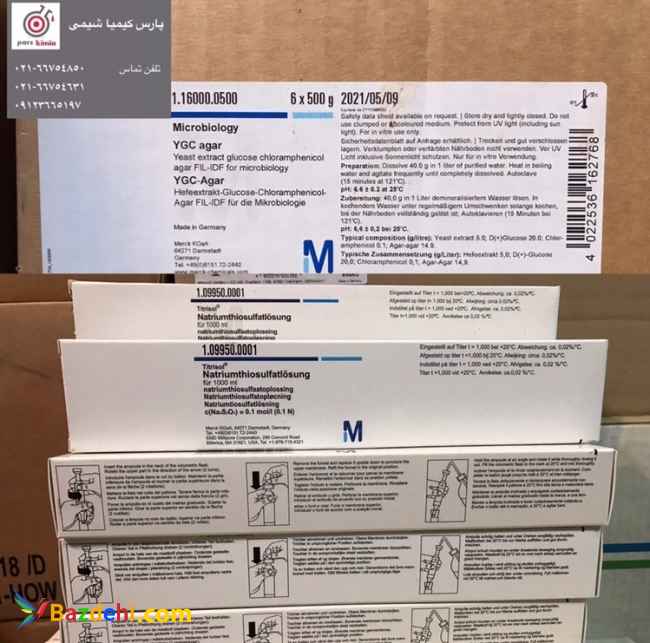 فروش مواد شيميايى آزمايشگاهى
