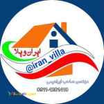 مشاور املاک ، خرید و فروش ویلا و زمین متراژ بالا در چمستان