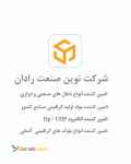 فروش فرومنگنز پرکربن