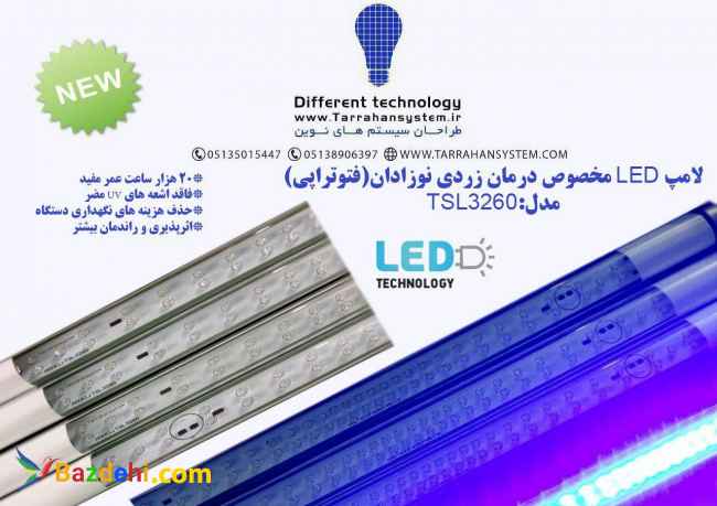 فروش ویژه دستگاه فتوتراپی(زردی)نوزاد