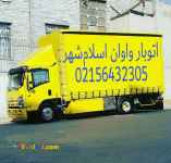 اتوبار واوان اسلام‌شهر 