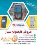 هلدینگ ایرانیان