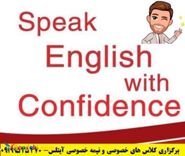 آموزش زبان انگلیسی (آیلتس۵ماه، مکالمه۲ماه)