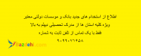 مرکز خدمات اینترنتی غیر حضوری 9099071658