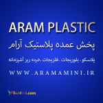 پخش شیشه و بلور