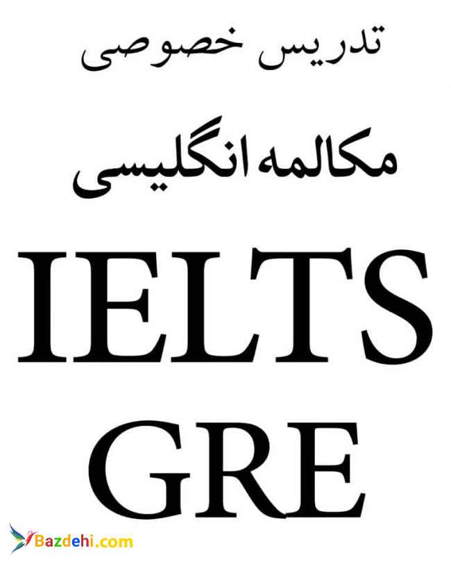 آموزش زبان