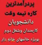 پشتیبانی و ارائه خدمات الکترونیکی