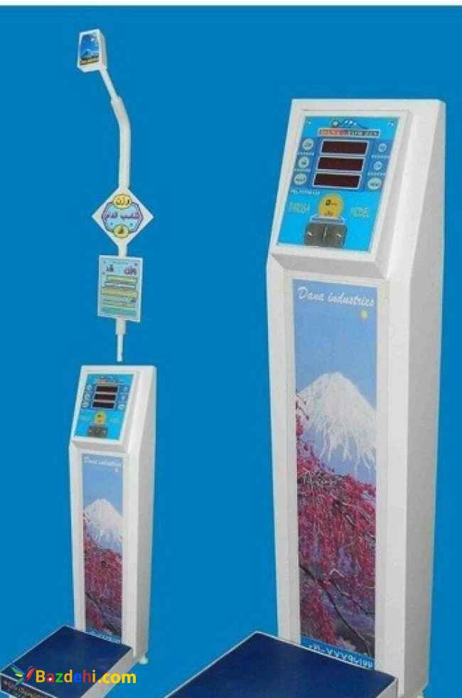 ترازو دیجیتالی