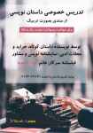 داستان نویسی