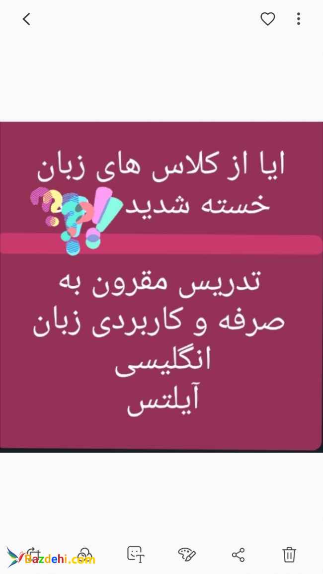 زبان انگلیسی کاربردی