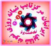 تایپ 