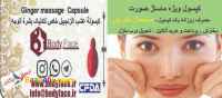 تغذیه  پوست 