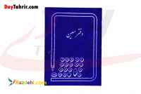 دفتر معین