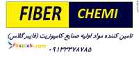 مواد اولیه فایبرگلاس رزین وینیل استر