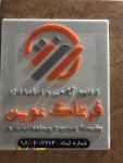 تبلیغ کسب و کار شما به صورت اینترنتی