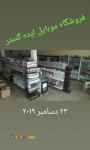پخش لوازم جانبی موبایل
