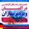 خدمات رایگان کاریابی در آلمان ویژه پرستاران خدمات رایگان کاریابی در آلمان ویژه پرستاران