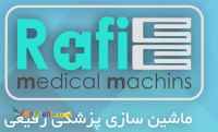 ماشین سازی رفیعی
